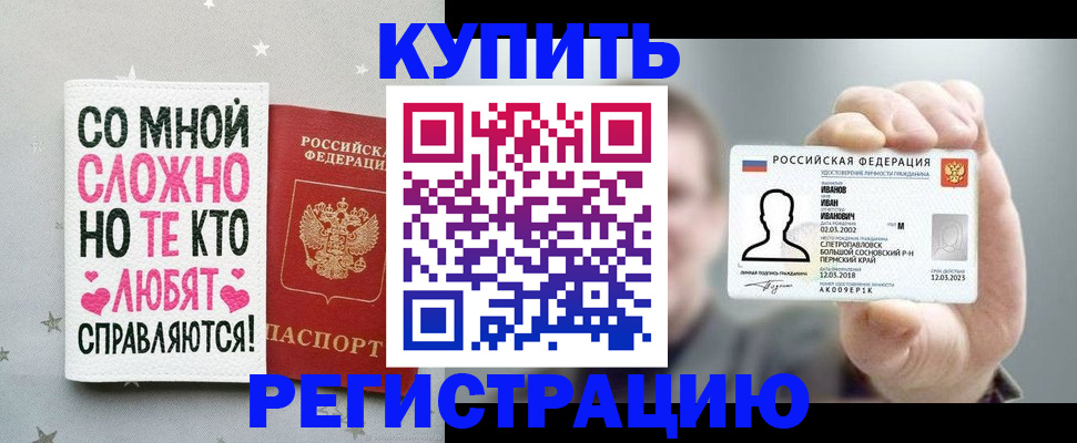 где прописаться в Боровичах