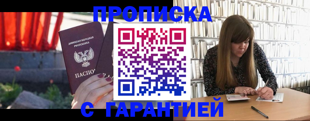 временная регистрация в квартире в Боровичах