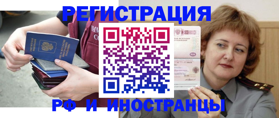 прописка в квартире в Боровичах