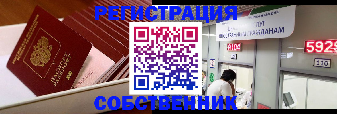 временная регистрация госуслуги в Боровичах